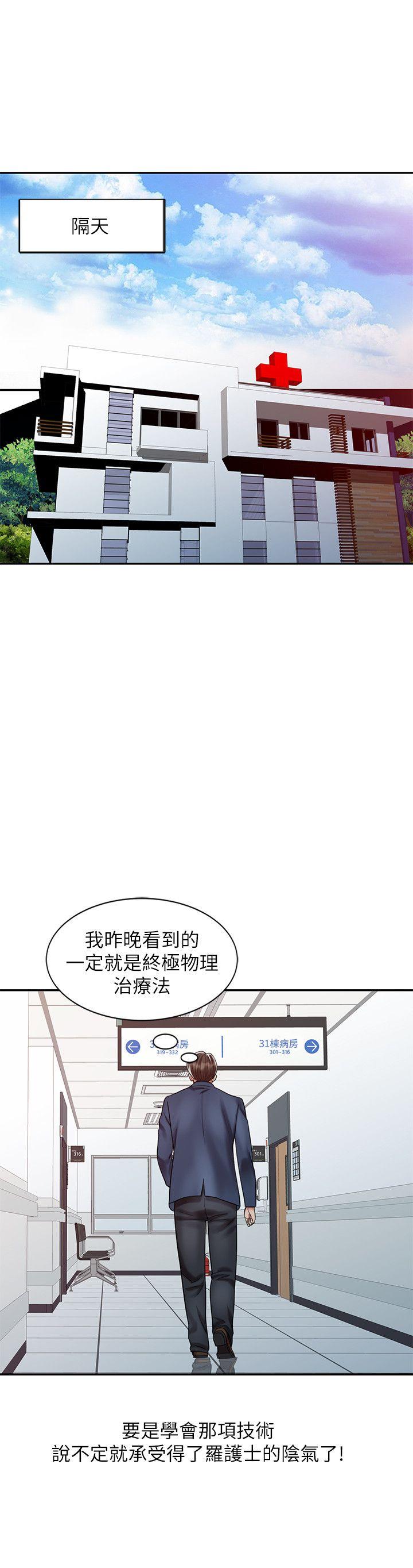 第20話 - 真秀的決心-9