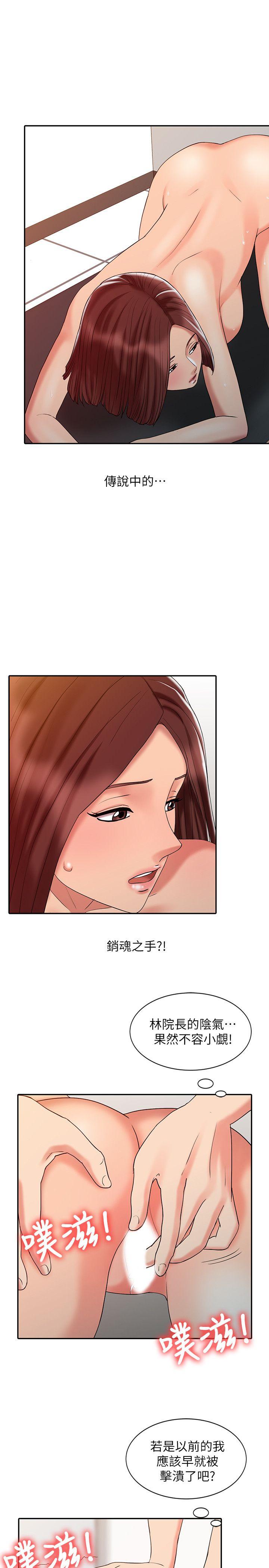 第22話-快瘋了-5