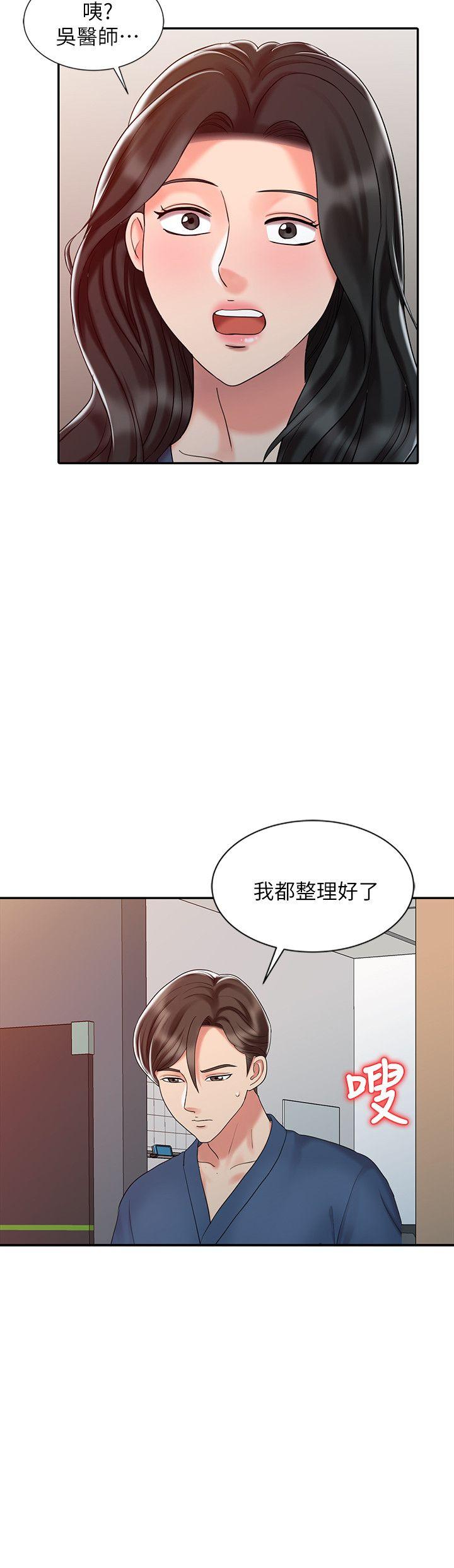 第24話-跟我上床吧!-9