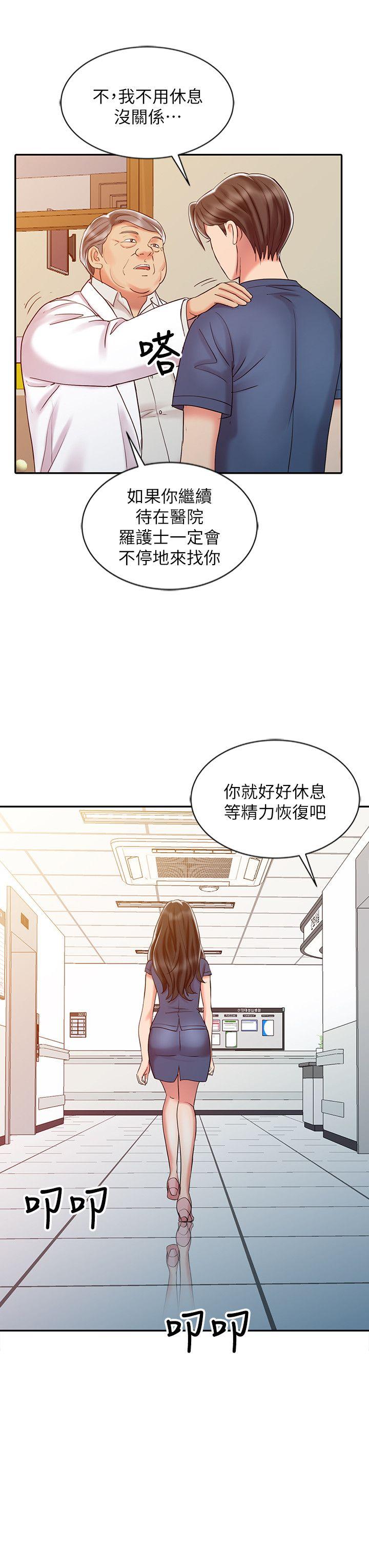 第25話-著急的羅護士-12