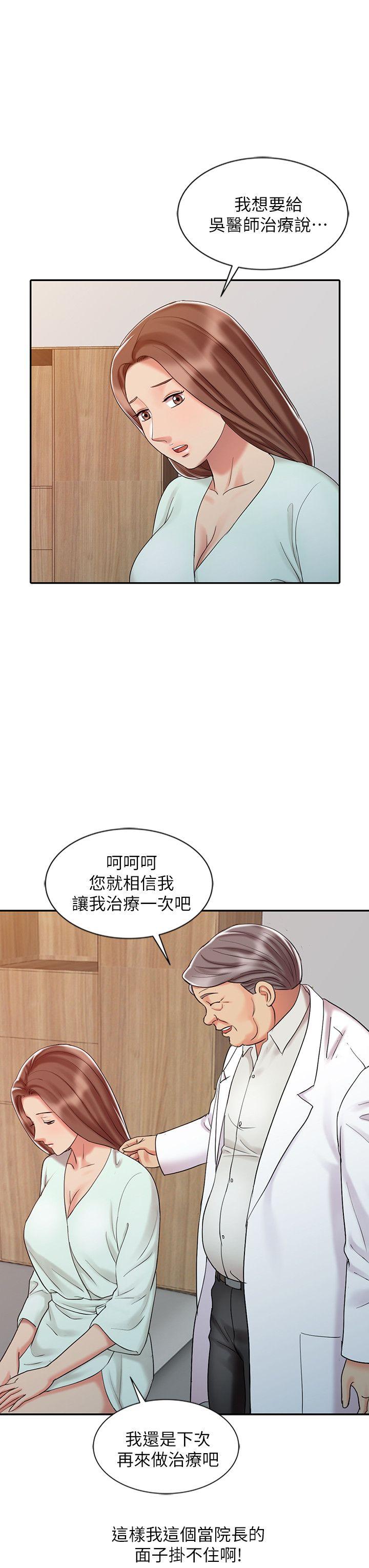 第25話-著急的羅護士-23