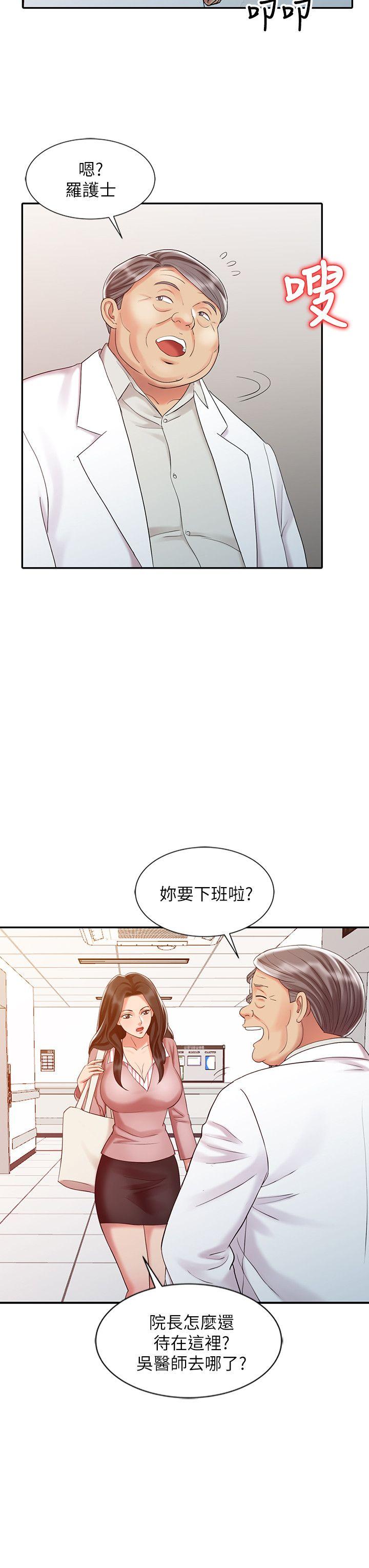 第25話-著急的羅護士-31