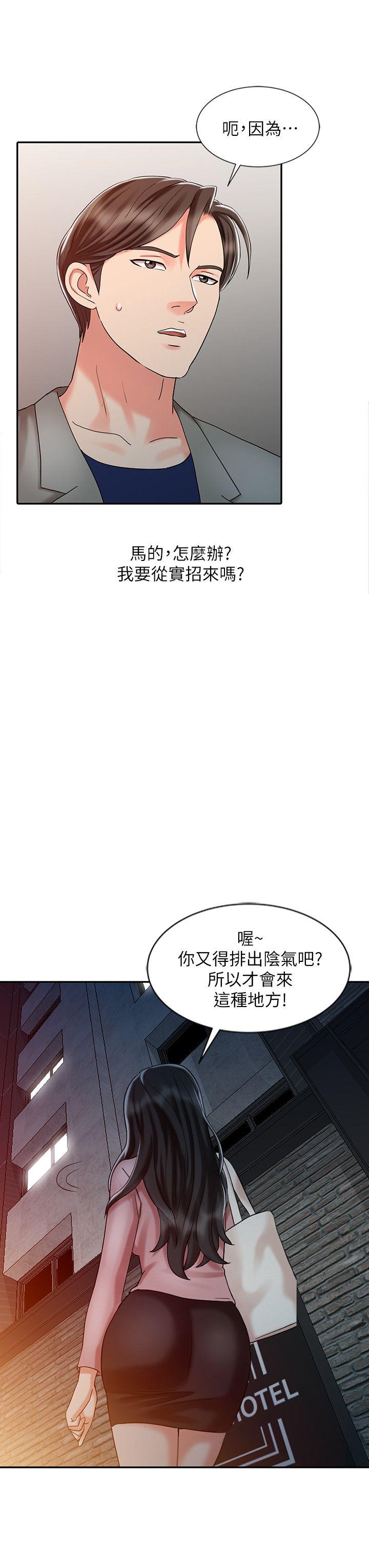 第26話-請像對女朋友一樣對我-13