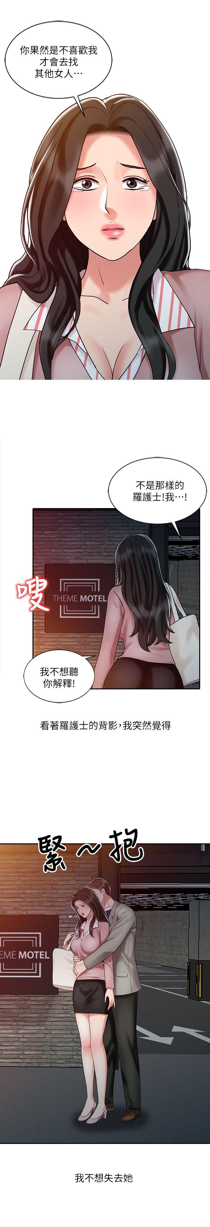 第26話-請像對女朋友一樣對我-14