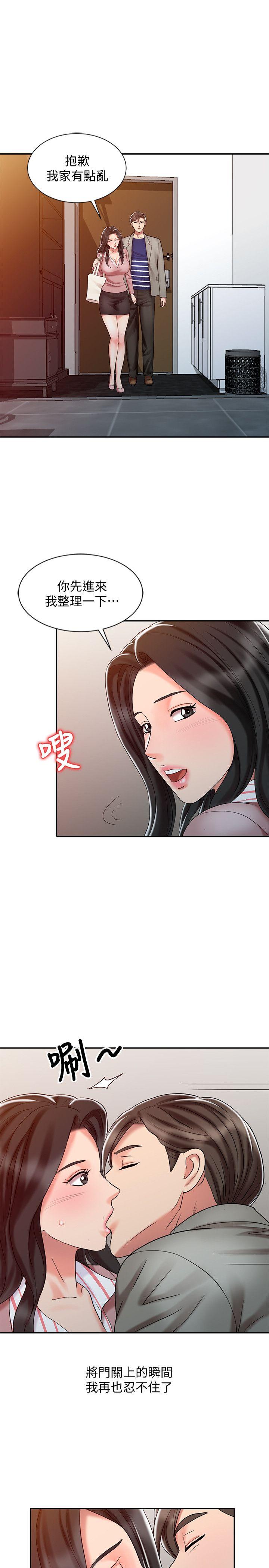 第26話-請像對女朋友一樣對我-16