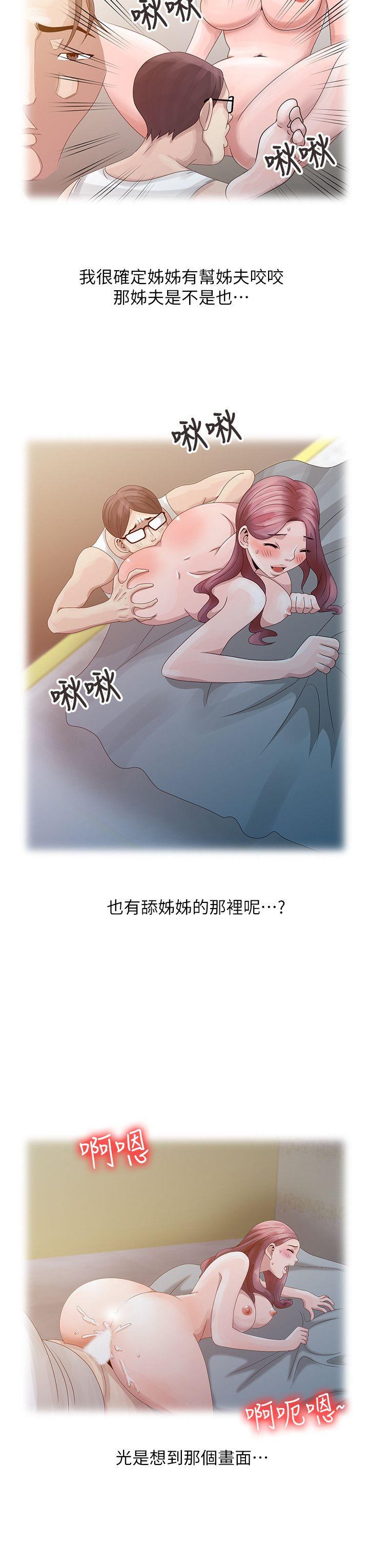 第5話 - 欲求不滿-10