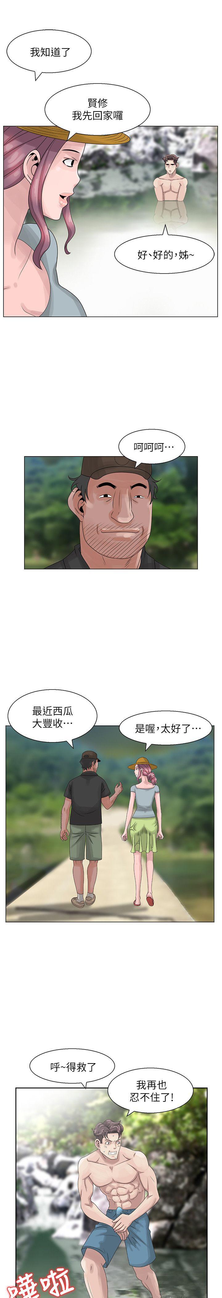 第6話 - 在小溪中-14