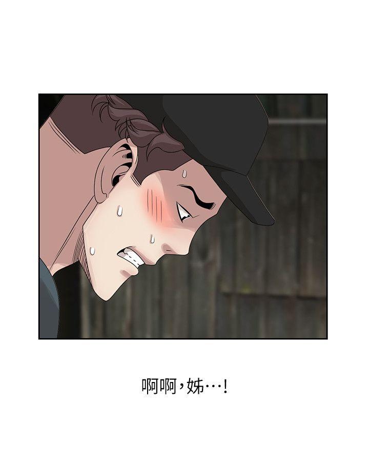 第15話-朋友鬼靈精怪的妹妹-13