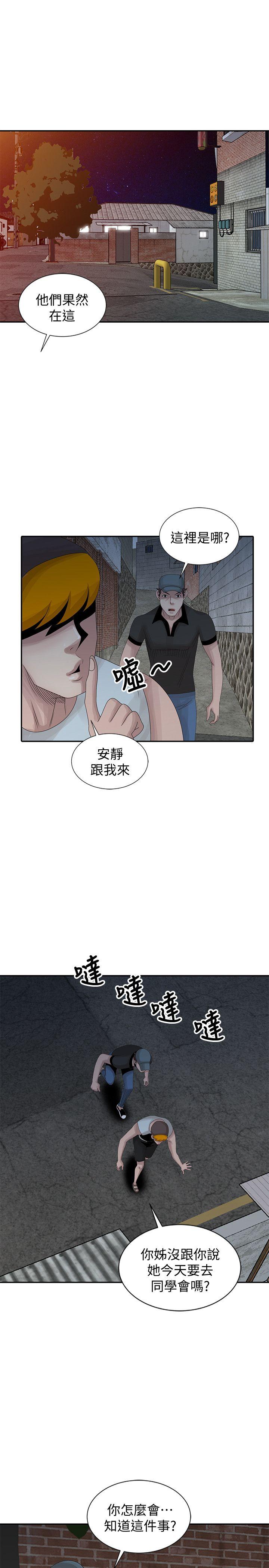 第19話-秘密同學會-7