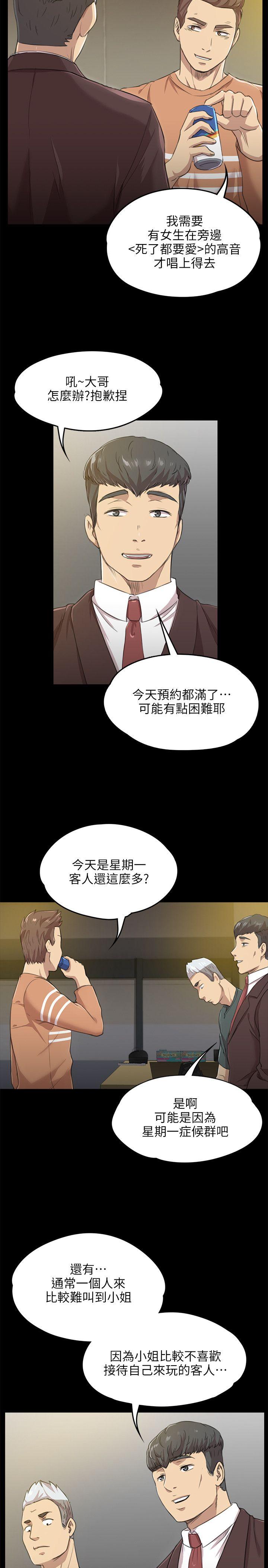 第4話-5