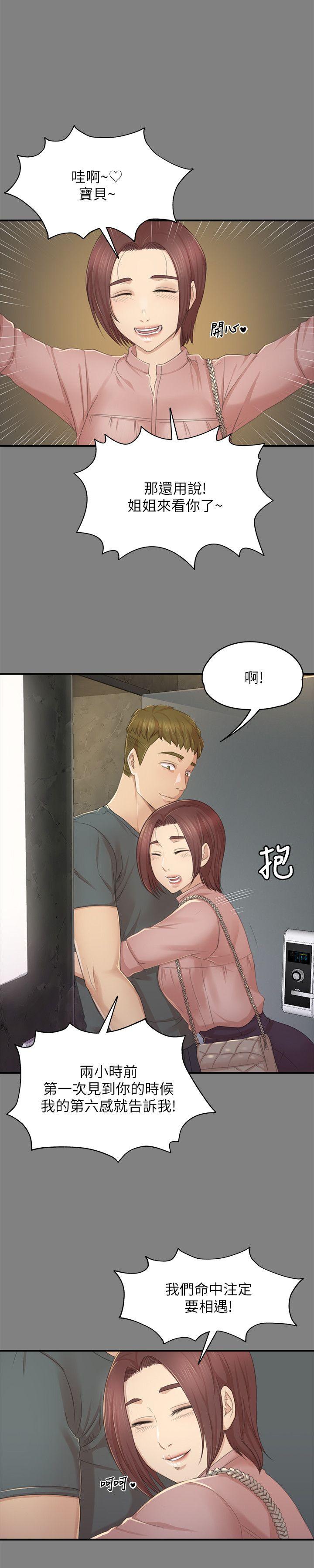 第23話 - 徐科長的把柄[3]-10