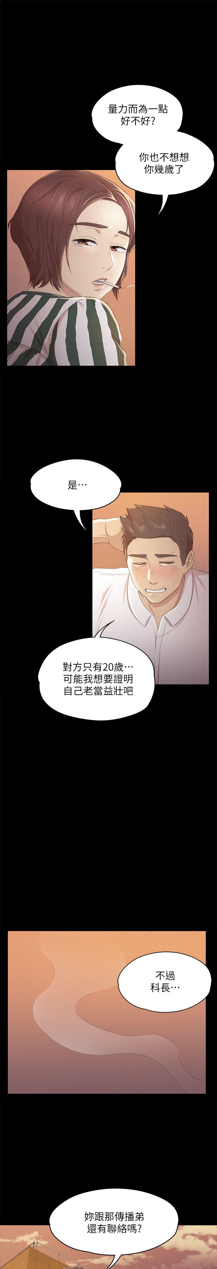 第28話-我和科長的秘密-43