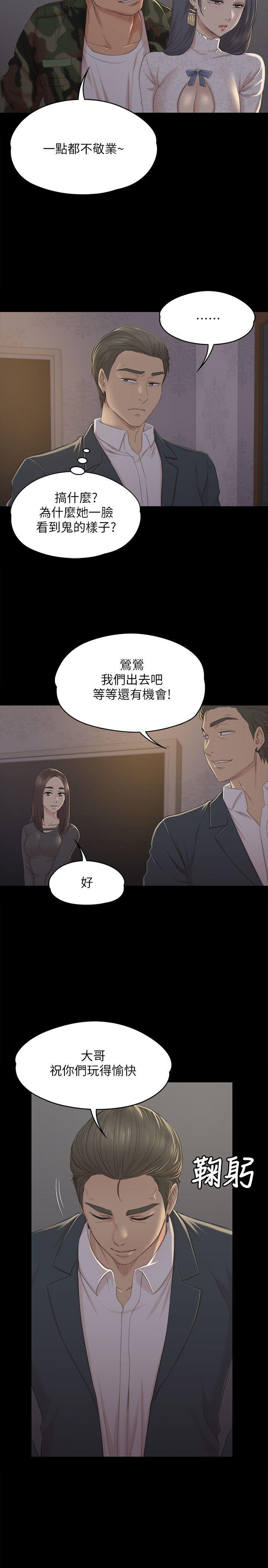 第30話-雪熙的求救-8