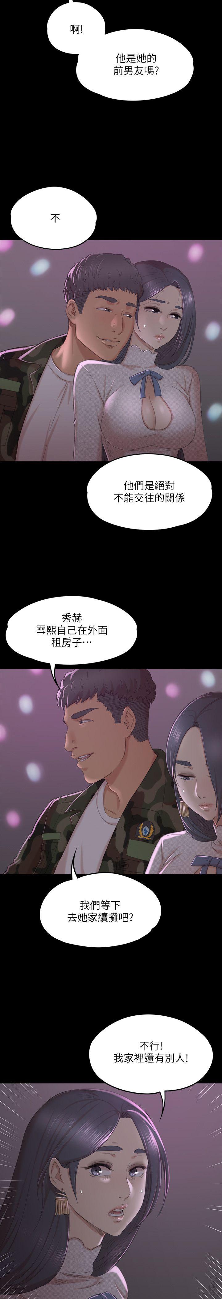 第30話-雪熙的求救-18