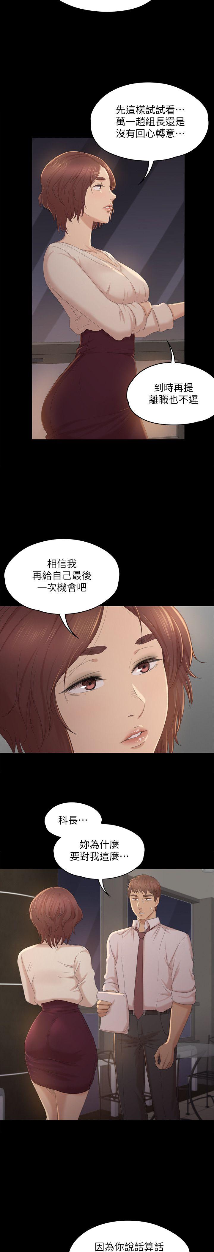 第32話-覬覦雪熙的哥哥們-17