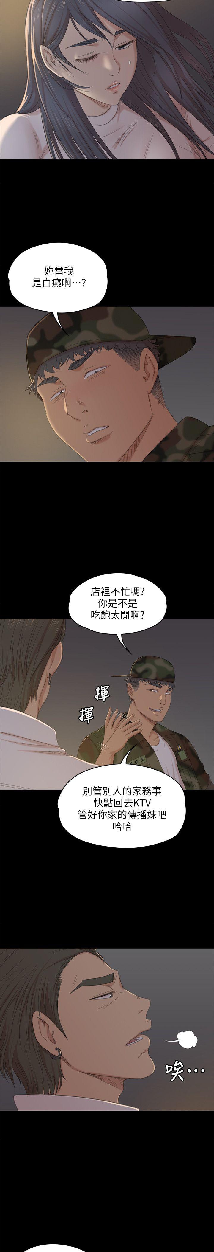 第33話-嚴懲怪物-5