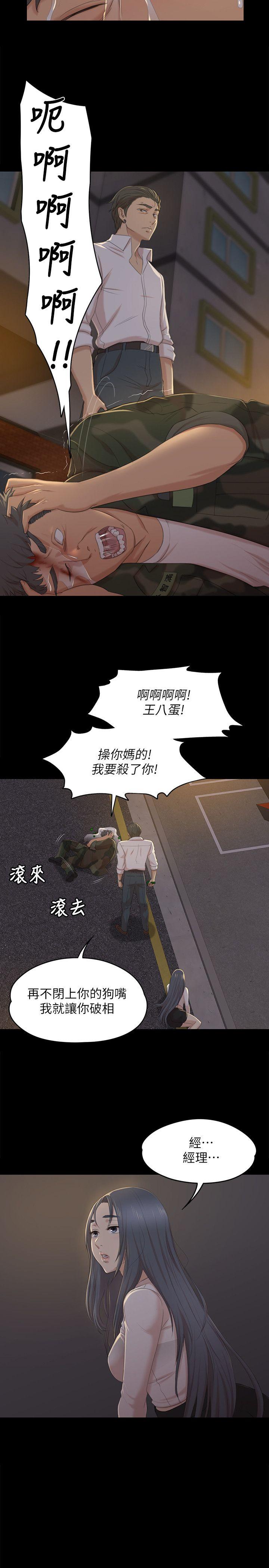 第33話-嚴懲怪物-13