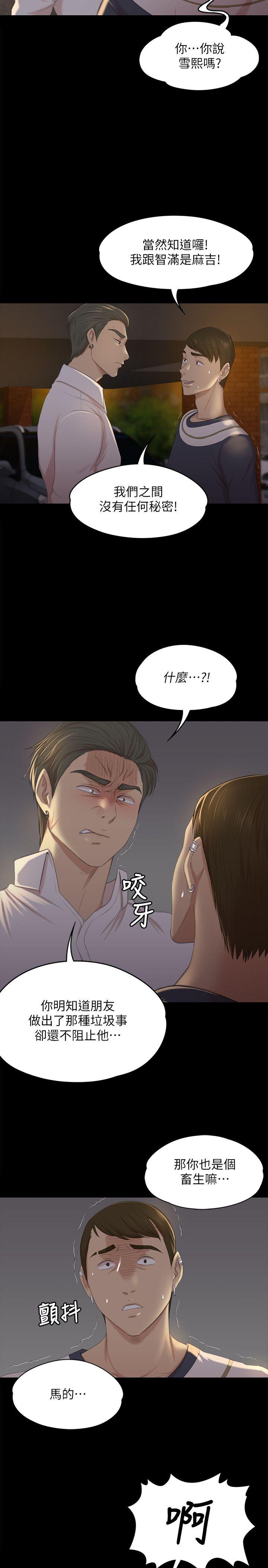 第33話-嚴懲怪物-16