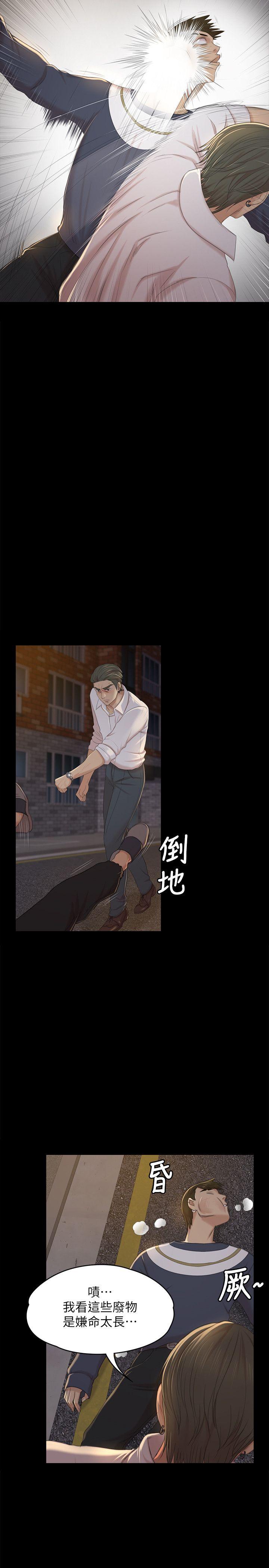 第33話-嚴懲怪物-18