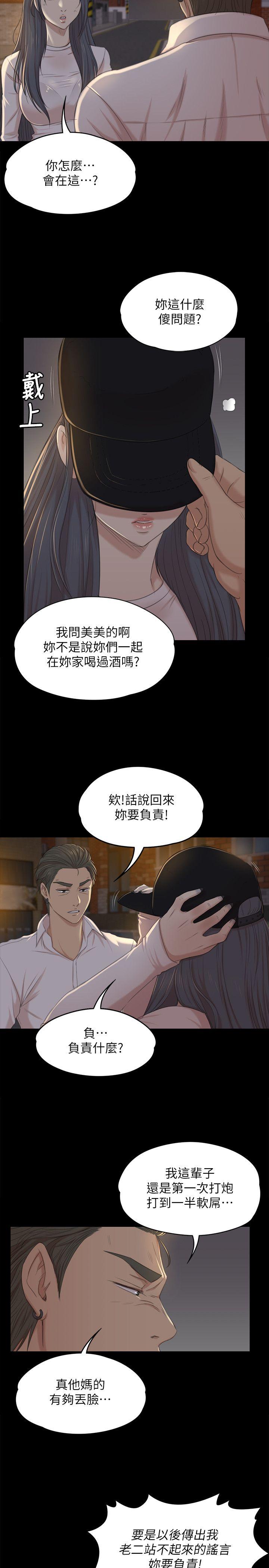 第33話-嚴懲怪物-20