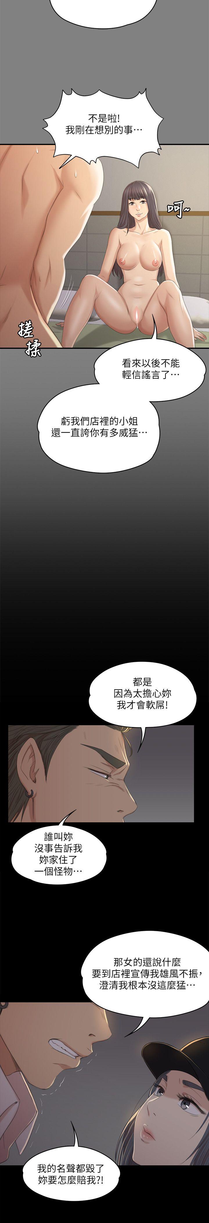 第33話-嚴懲怪物-28