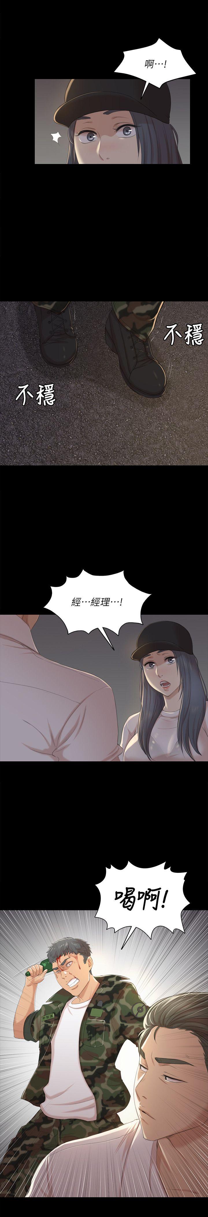 第33話-嚴懲怪物-29