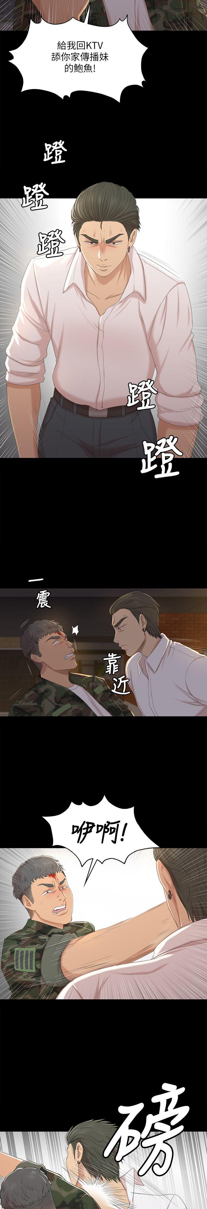 第34話-逃出魔掌的雪熙-8