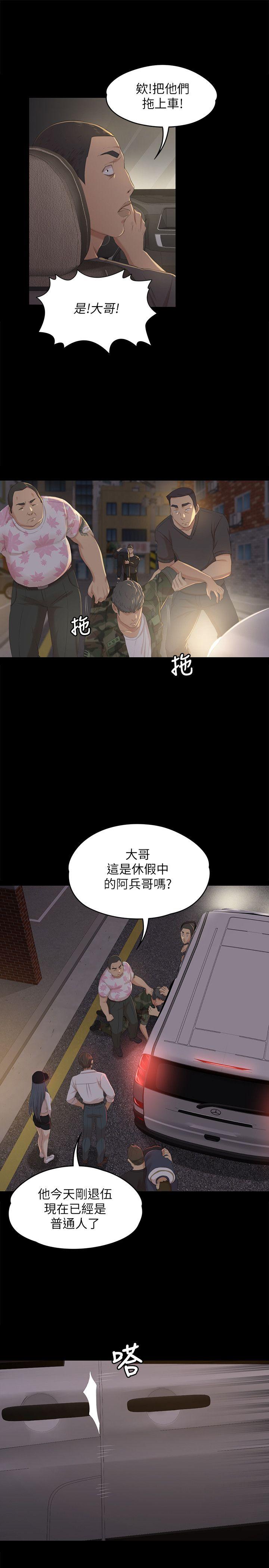 第34話-逃出魔掌的雪熙-19