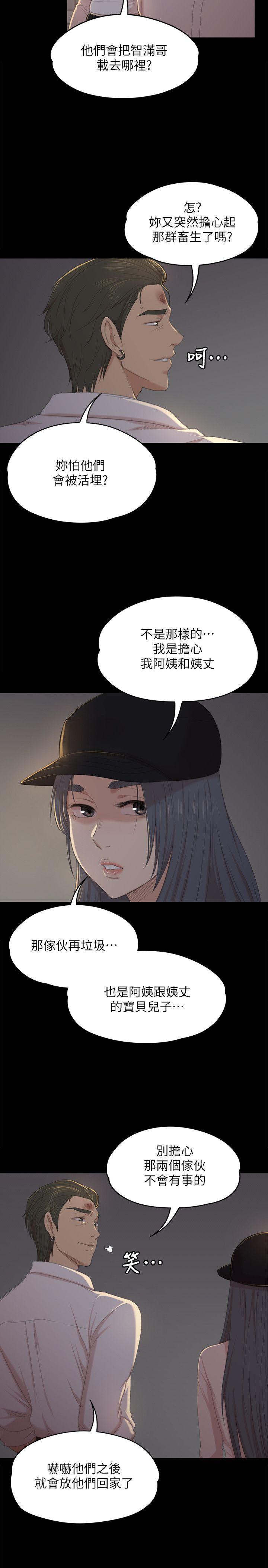 第34話-逃出魔掌的雪熙-22