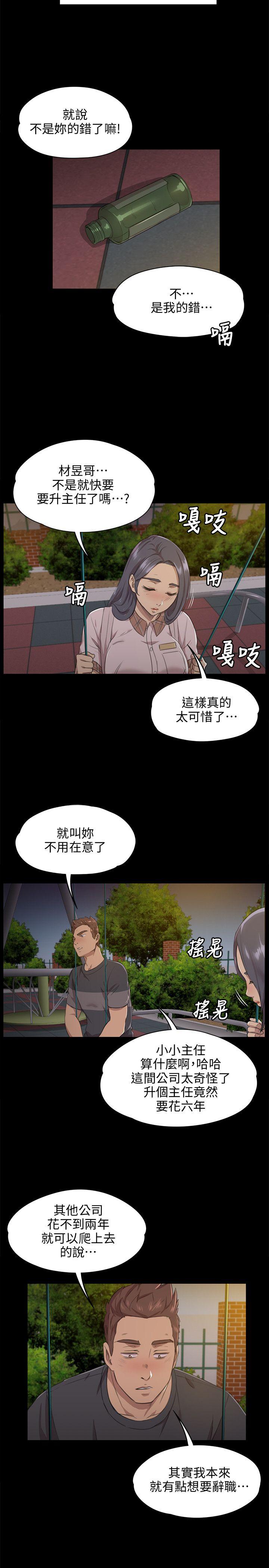 第5話-8