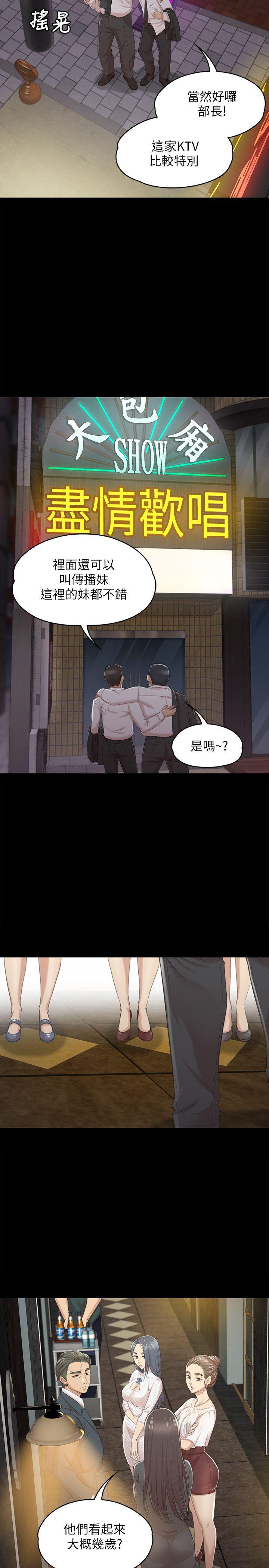 第29話-找上門來的怪物-17