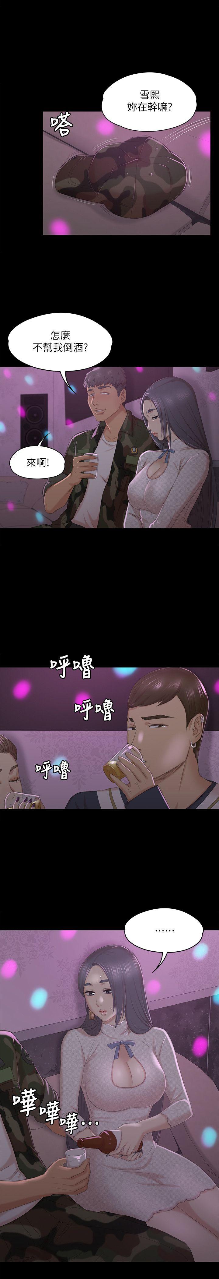 第30話-雪熙的求救-11