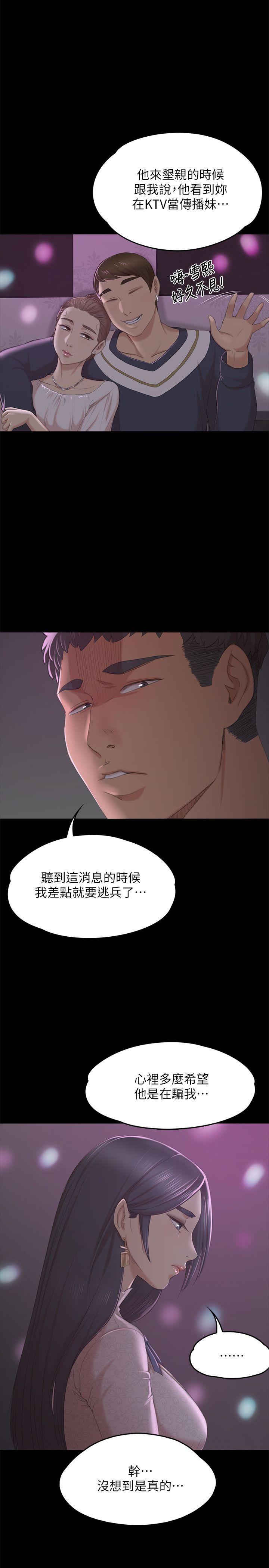 第30話-雪熙的求救-13