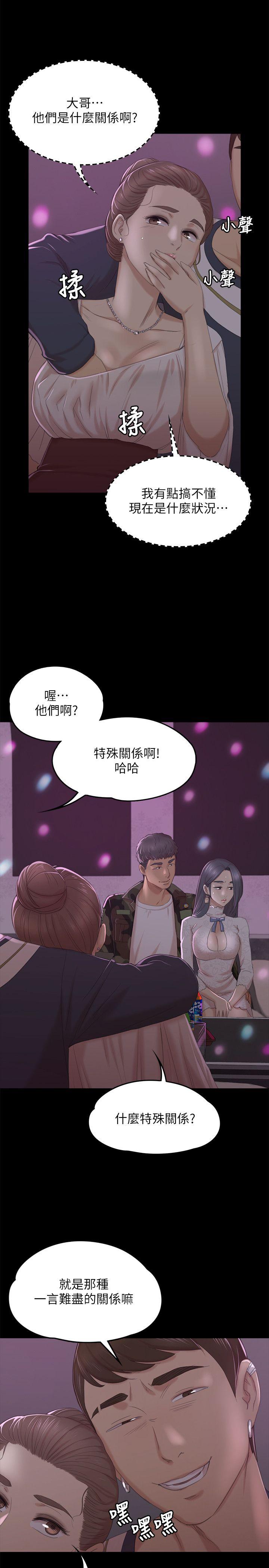 第30話-雪熙的求救-14