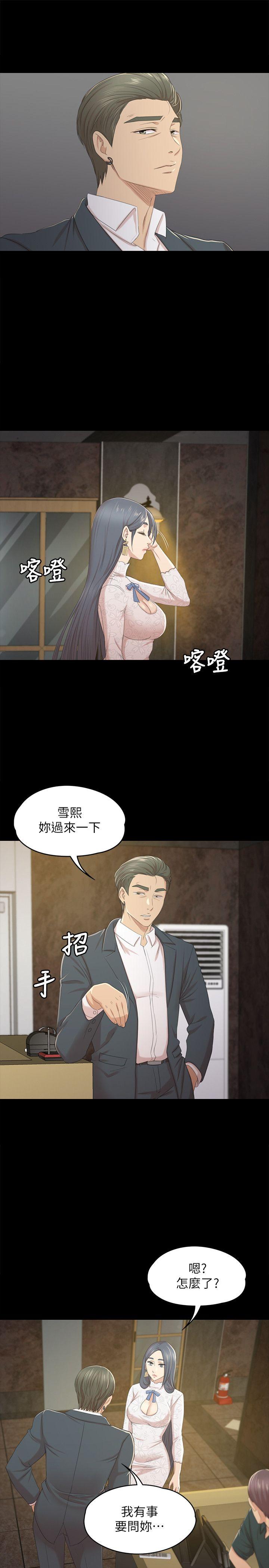 第31話-妳就是我們的下酒菜-8