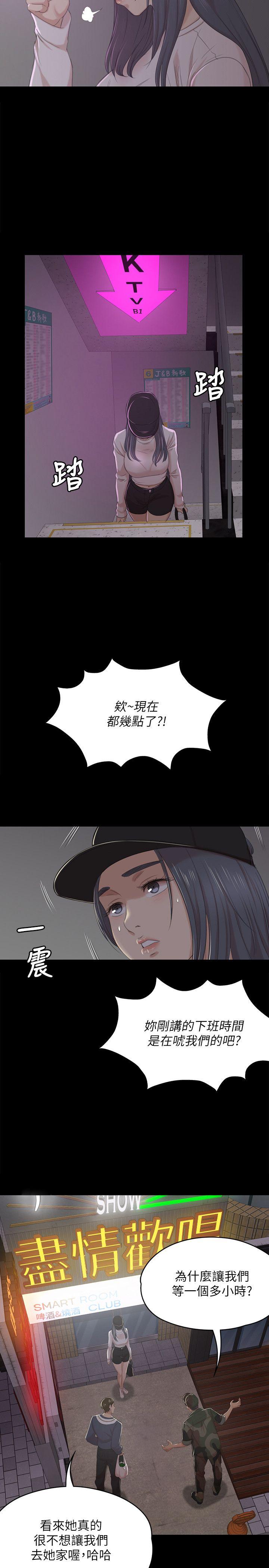 第31話-妳就是我們的下酒菜-21