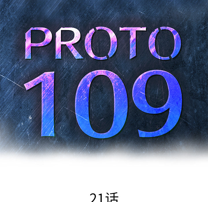 PROTO109：21-26