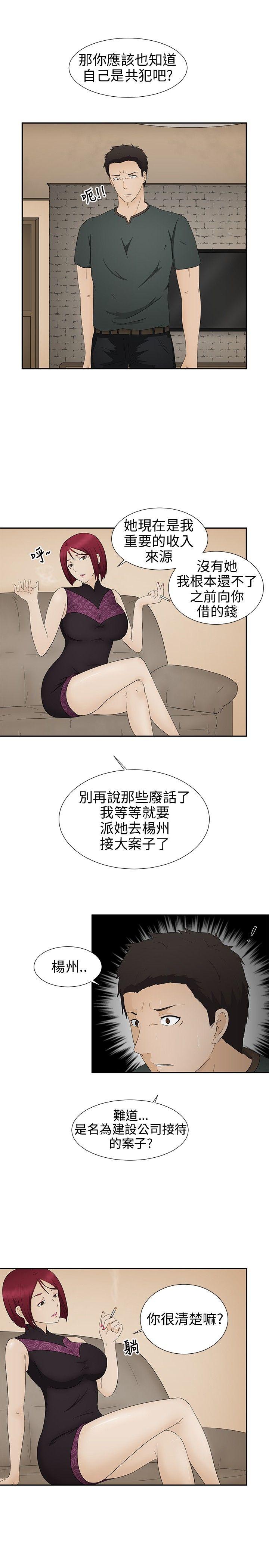 第9話-30