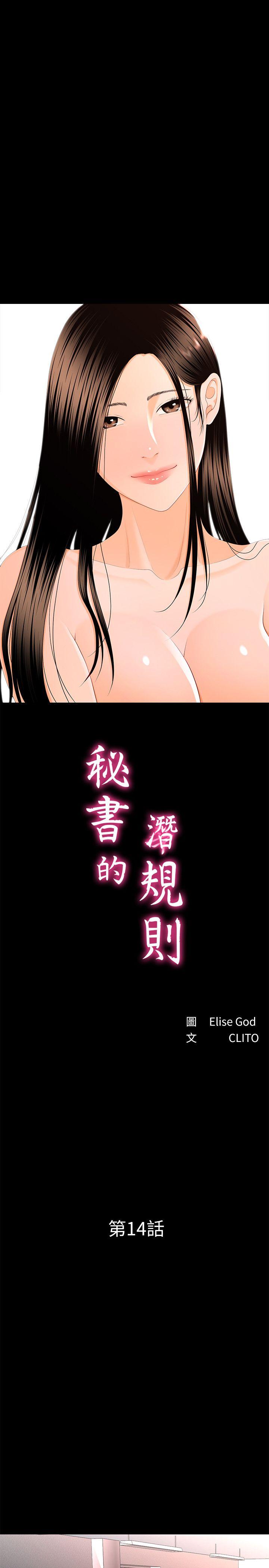 第14話 - 獨自在家&hellip;-5