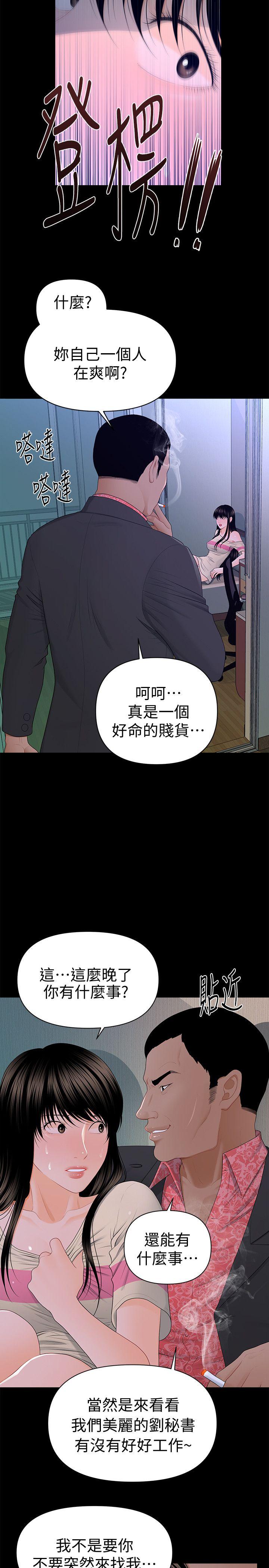 第15話 - 她的另一面-9