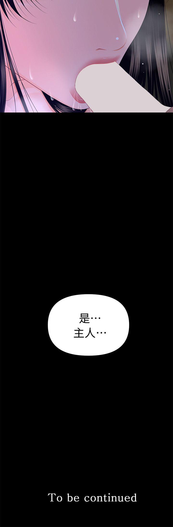 第15話 - 她的另一面-32