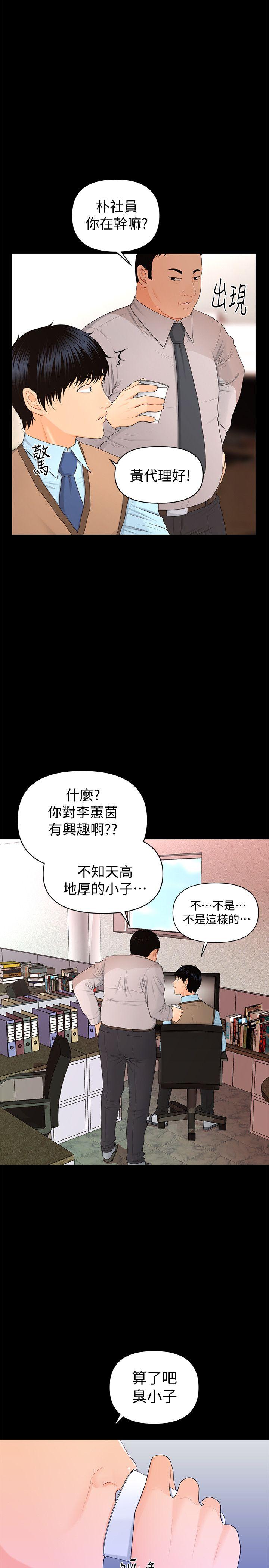 第16話 - 請不要這樣&hellip;-20