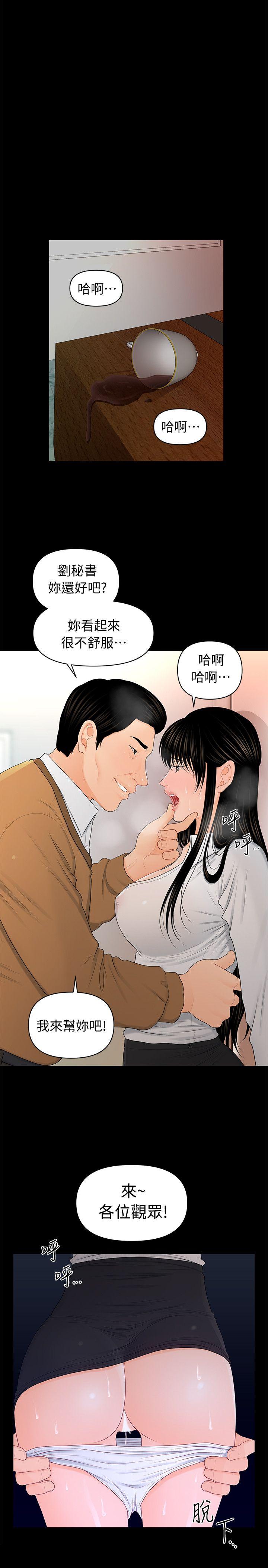 第22話-讓人興奮異常的藥-0