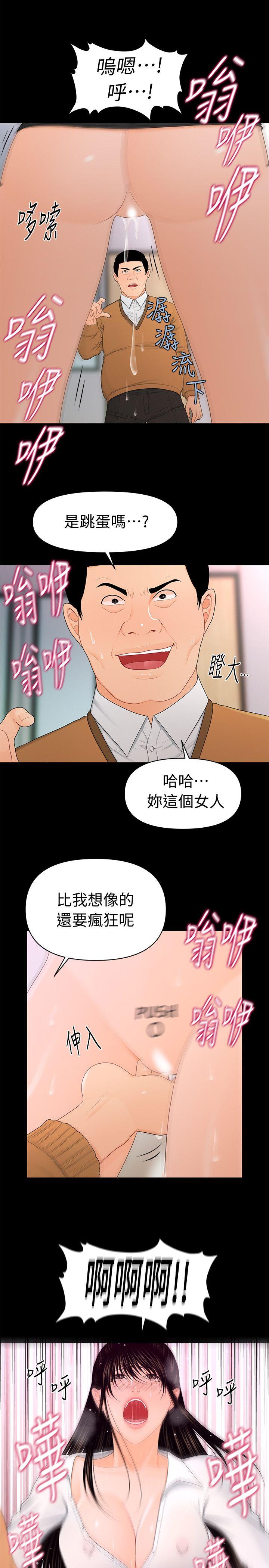 第22話-讓人興奮異常的藥-6