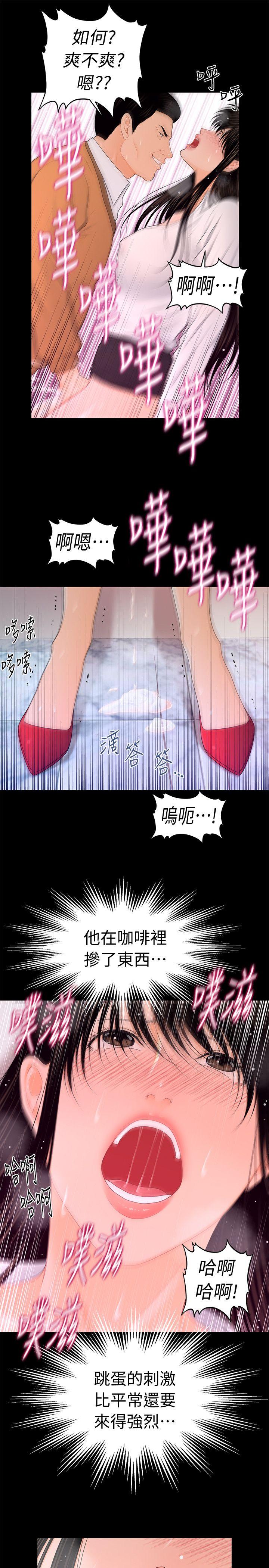 第22話-讓人興奮異常的藥-8