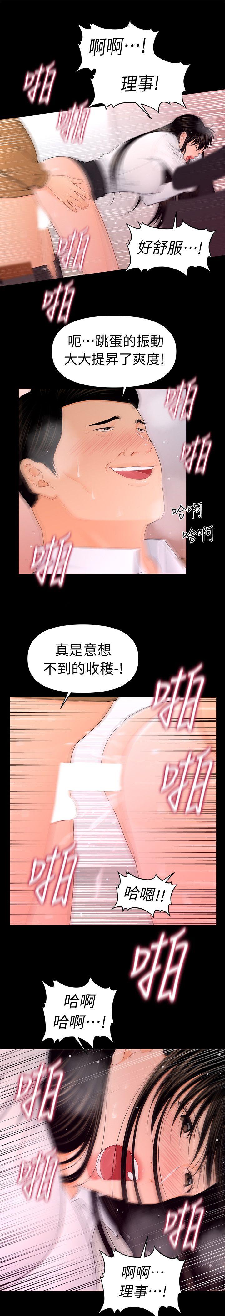 第22話-讓人興奮異常的藥-12