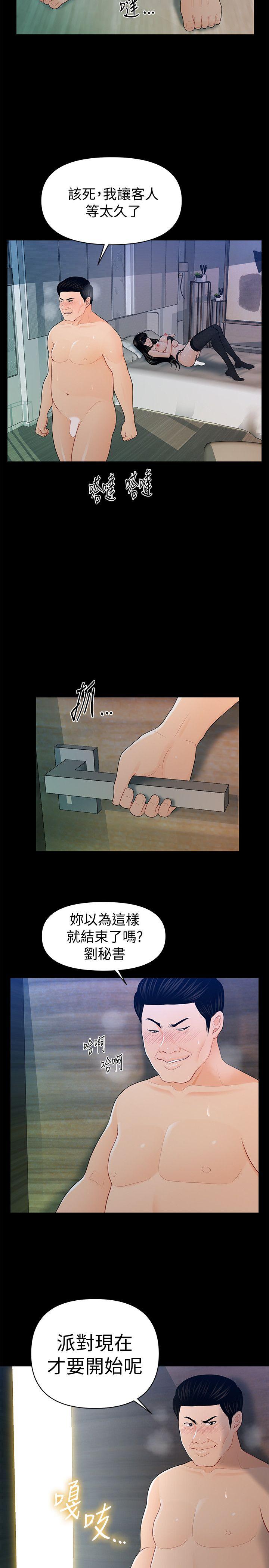 第24話-快點上我!-46