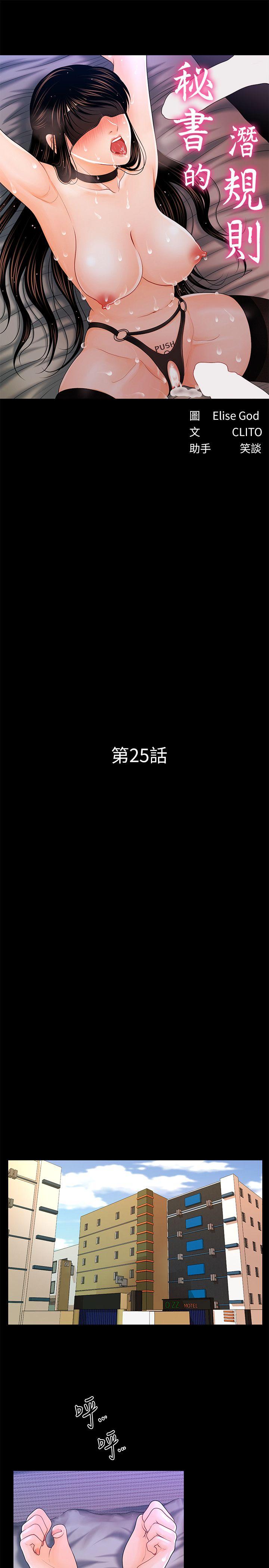 第25話-為莉娜裸體瘋狂的男人-5