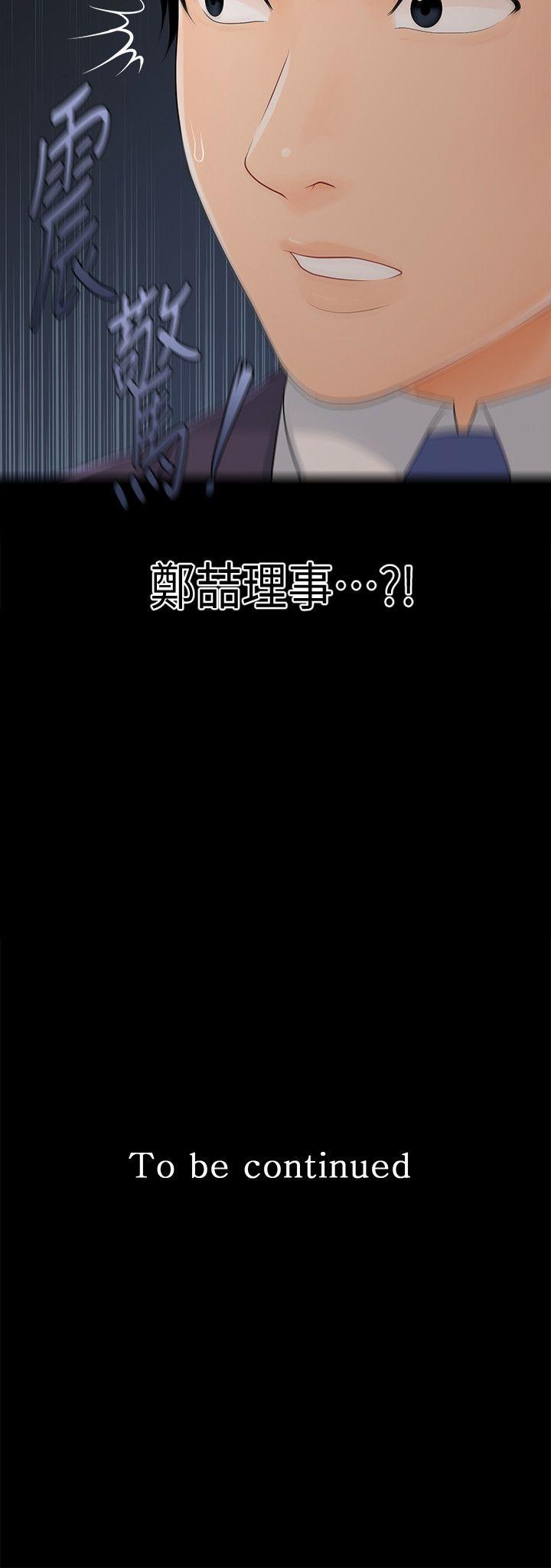 第25話-為莉娜裸體瘋狂的男人-51