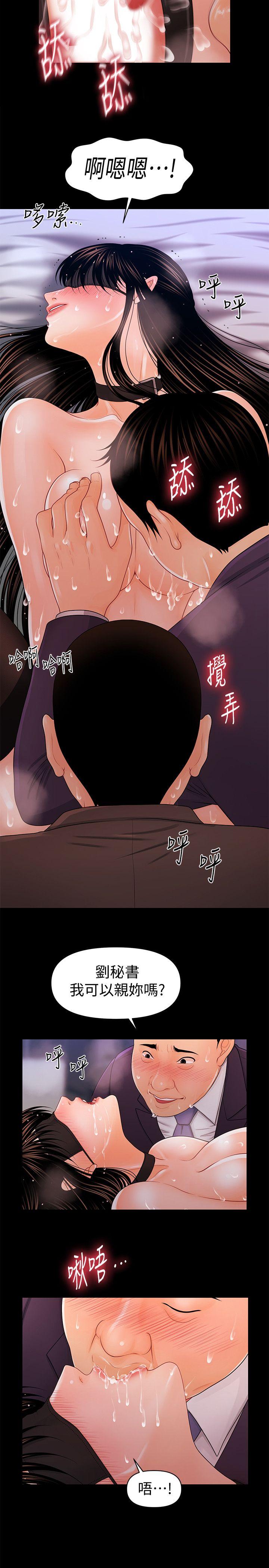 第26話-前後都被塞滿滿-6